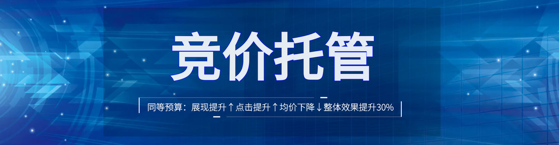 同江百度推广托管