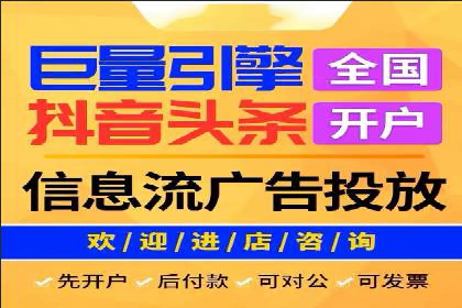 抖音信息流广告创意策略：抓住用户眼球！